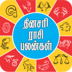 Rasipalan-Daily Tamil Horoscope தினசரி ராசிபலன் icon