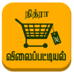Tamilnadu Market Rates - Daily Market Price icon