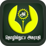Tamil Technical Dictionary for PC
