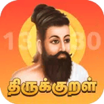 Thirukkural with Meanings icon