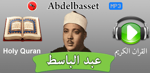 Abdelbasset Quran Mp3 PC screenshot