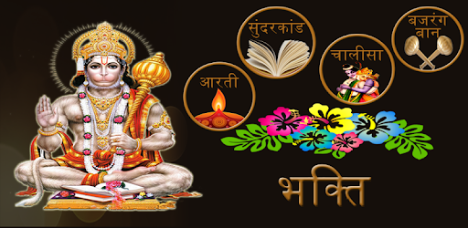 Sunderkand Audio and Lyrics PC screenshot Sunderkand Audio and Lyrics PC screenshot