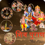 Shiv Puran in Hindi for PC