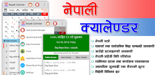 Nepali Calendar PC screenshot
