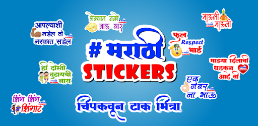 Marathi Stickers PC screenshot Marathi Stickers PC screenshot