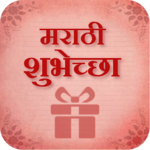 Marathi Shubhechha - Greetings for PC