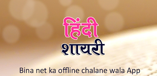 Ishq , Mohabbat, Pyar , Dard Wali Hindi Shayari PC screenshot Ishq , Mohabbat, Pyar , Dard Wali Hindi Shayari PC screenshot