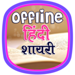 Ishq , Mohabbat, Pyar , Dard Wali Hindi Shayari for PC Ishq , Mohabbat, Pyar , Dard Wali Hindi Shayari for PC
