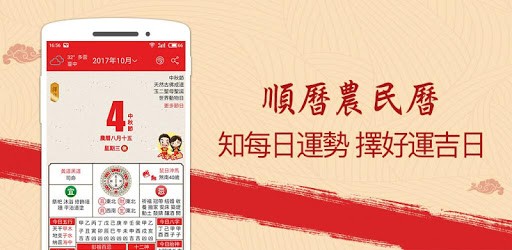 Chinese Lunar Calendar PC screenshot Chinese Lunar Calendar PC screenshot