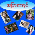 မန္႕ကိုအရင္ဖတ္ for PC မန္႕ကိုအရင္ဖတ္ for PC