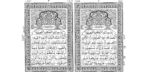 Holy Quran Dual Page IndoPak PC screenshot Holy Quran Dual Page IndoPak PC screenshot