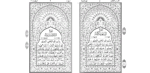 Holy Quran Dual Page IndoPak15 PC screenshot Holy Quran Dual Page IndoPak15 PC screenshot