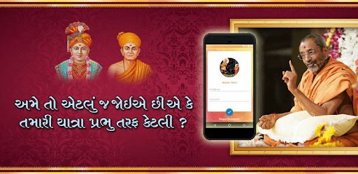Akshar Yatra PC screenshot