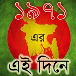 1971 er Diary for PC