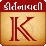 Kirtanavali for PC Kirtanavali for PC