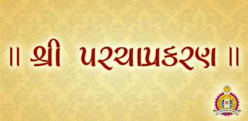 Parcha Prakaran PC screenshot