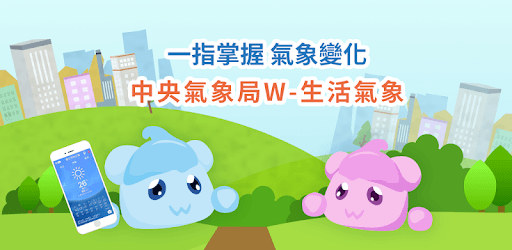 Taiwan Weather PC screenshot Taiwan Weather PC screenshot