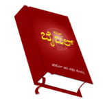 Konkani Catholic Bible for PC Konkani Catholic Bible for PC