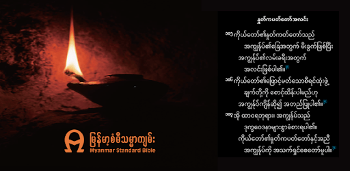 Myanmar Standard Bible (Zawgyi) PC screenshot