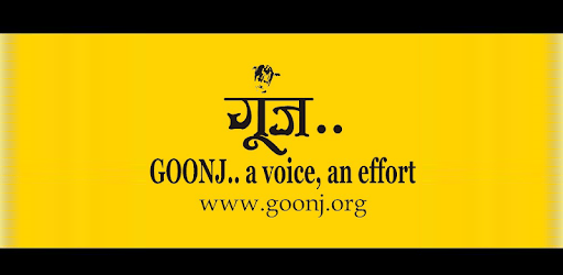 Goonj PC screenshot