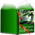 Telugu Study Bible for PC