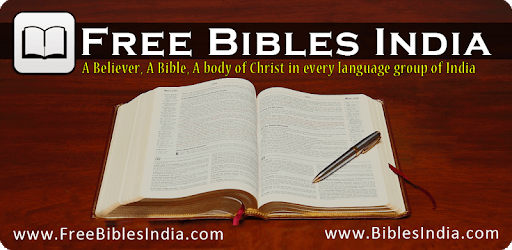 Gujarati Bible (ગુજરાતી બાઇબલ) Revised Version PC screenshot Gujarati Bible (ગુજરાતી બાઇબલ) Revised Version PC screenshot