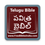 Telugu Bible (తెలుగు బైబిల్) Revised Version for PC Telugu Bible (తెలుగు బైబిల్) Revised Version for PC