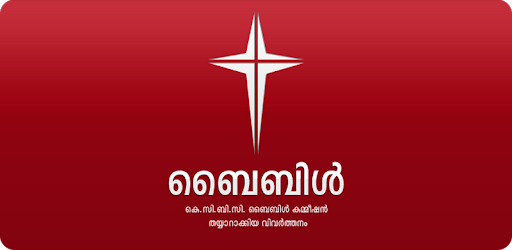 POC Bible (Malayalam) PC screenshot