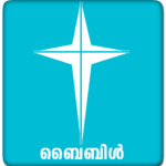 POC Bible (Malayalam) icon