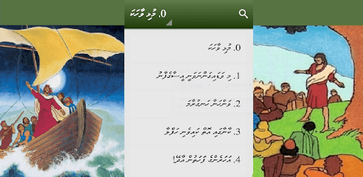 JM Dhivehi-English (Maldives) PC screenshot