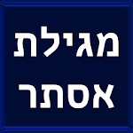 Megillat Esther for PC