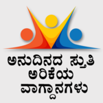 Christian Confessions Kannada for PC