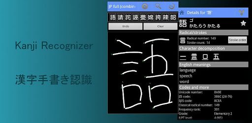 Kanji Recognizer PC screenshot Kanji Recognizer PC screenshot