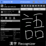 Kanji Recognizer for PC Kanji Recognizer for PC
