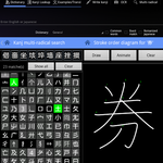 WWWJDIC for Android for PC