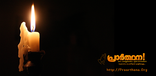 SyroMalabar YaamaPraarthanakal PC screenshot