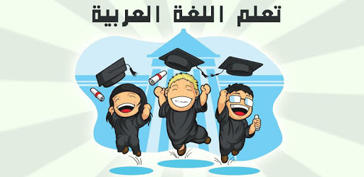 learn to speak arabic free PC screenshot learn to speak arabic free PC screenshot