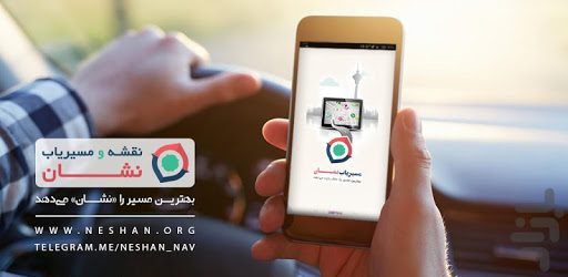 Neshan map and navigator PC screenshot