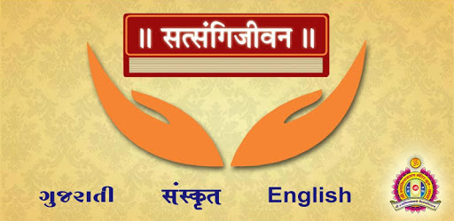 Satsangi Jivan PC screenshot