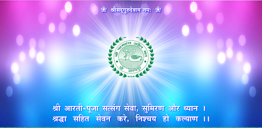 Shri Anandpur Satsang PC screenshot
