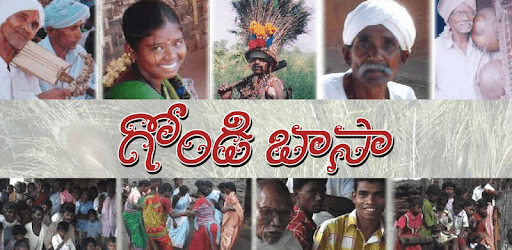 Gondi (Adilabad) Phrasebook PC screenshot