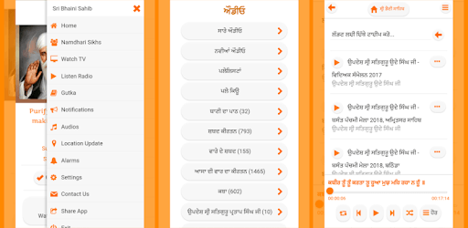 Sri Bhaini Sahib Official PC screenshot Sri Bhaini Sahib Official PC screenshot