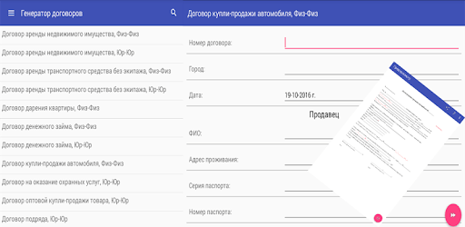 Contract Creator PC screenshot Contract Creator PC screenshot