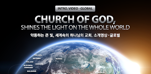 Church of God, Intro Video PC screenshot