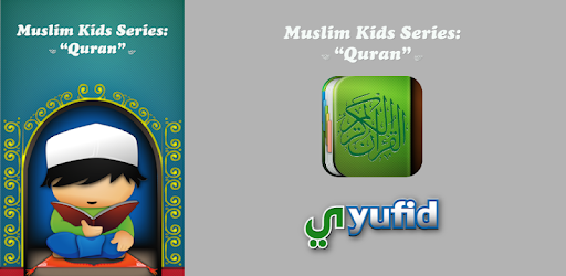 Muslim Kids Series : Quran PC screenshot Muslim Kids Series : Quran PC screenshot