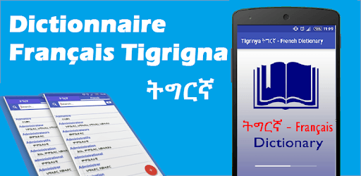 French Tigrinya Dictionary PC screenshot