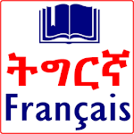 French Tigrinya Dictionary icon
