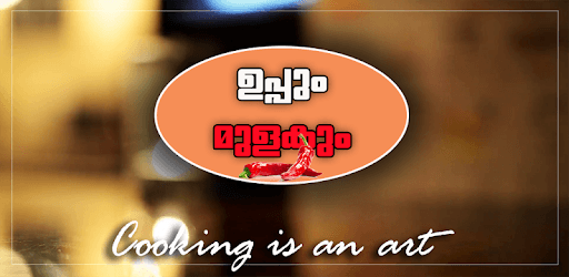 Uppum Mulakum-Malayalam PC screenshot