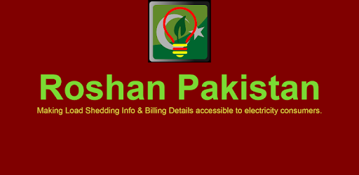 Roshan Pakistan (Urdu version) PC screenshot Roshan Pakistan (Urdu version) PC screenshot