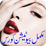 Beautician Course in Urdu icon